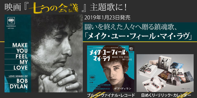 『Love Songs of BOB DYLAN』